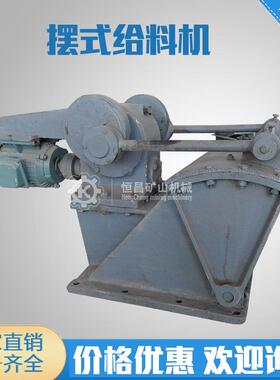 300×300摆式给矿机400400型鄂破石料送料机定量匀速放料设备