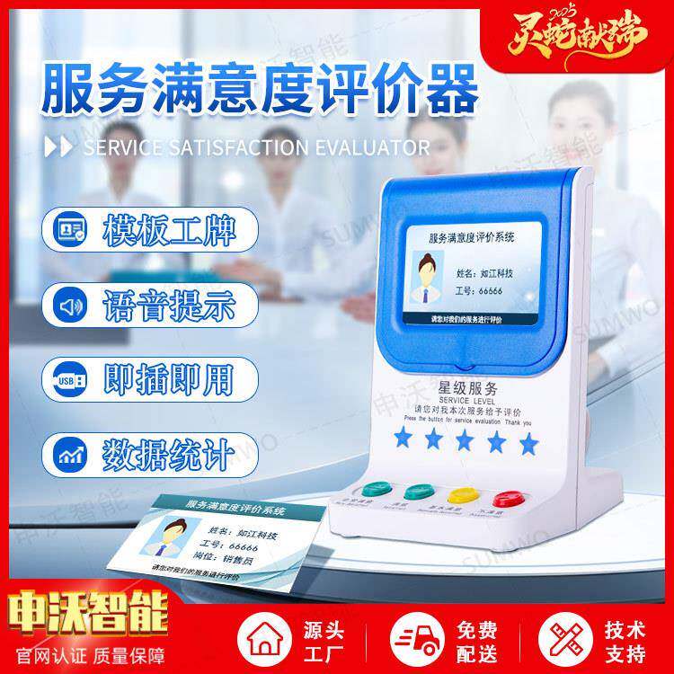 银行窗口满意度按键器直销智能客户服务系统无线USB设备