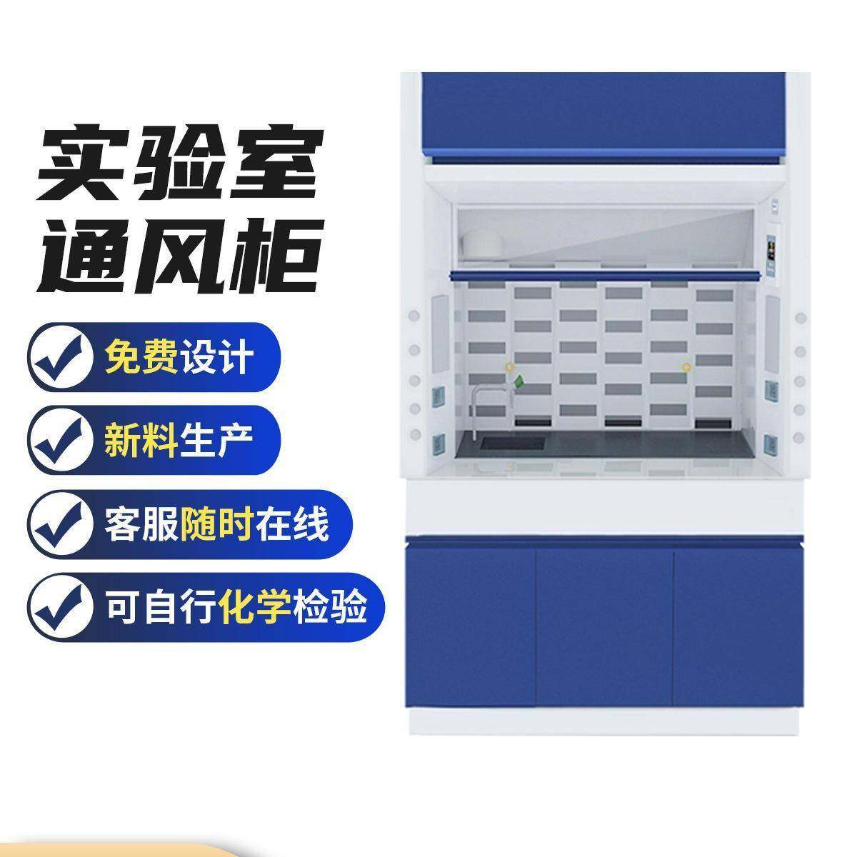 实验室全钢通风柜排风柜桌上型化验室pp通风橱耐酸碱抽风柜落地柜,机械设备,其他机械设备,淘宝优惠券,粉丝福利购,淘宝优惠卷