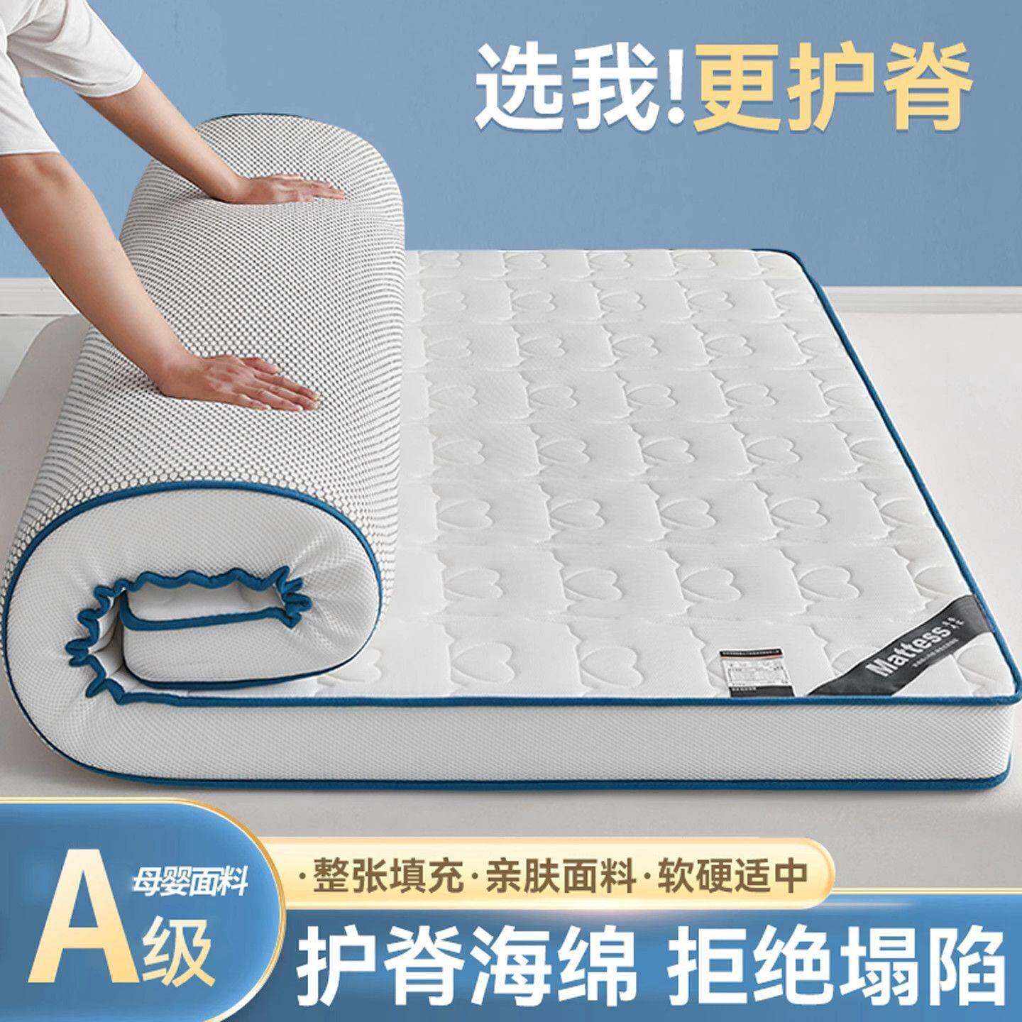 A类记忆棉高密度床垫1.5*2米学生宿舍单人褥子家用加厚卧室软垫