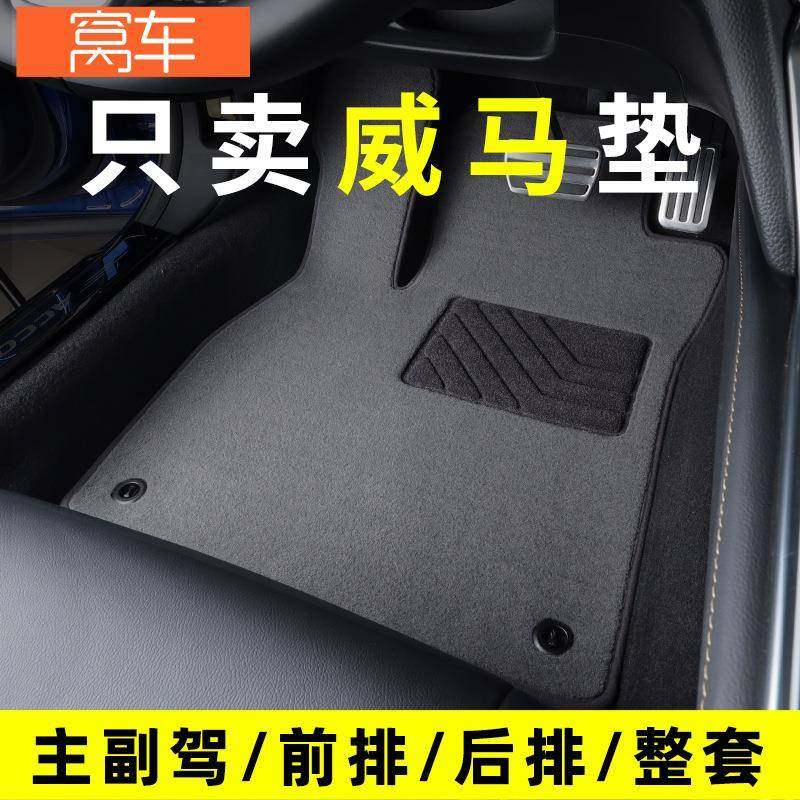 威马ex5脚垫2022款威马ex5威马W6专用汽车脚垫主驾驶单片地毯原厂