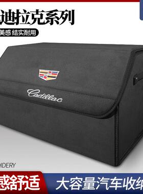 适用凯迪拉克收纳箱车载后备箱储物箱ATSLXT5XT4CT4CT5CT6收纳盒