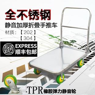 托士达不锈钢平板车推货车小推车拉货车静音手推车拖车折叠搬运车