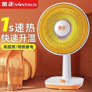 小太阳取暖器省电家用办公室台式电暖扇速热暗光烤火炉电暖器
