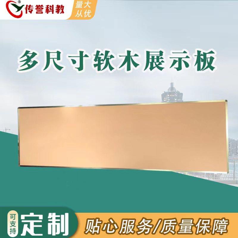 软木板教室文化墙展板学校宣传栏毛毡板照片留言板针扎软木板