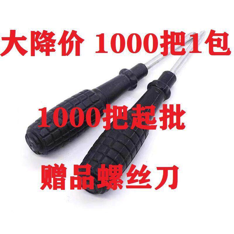 直销塑料小螺丝刀M2/M3迷你十一字螺丝刀+字玩具家具配送工具
