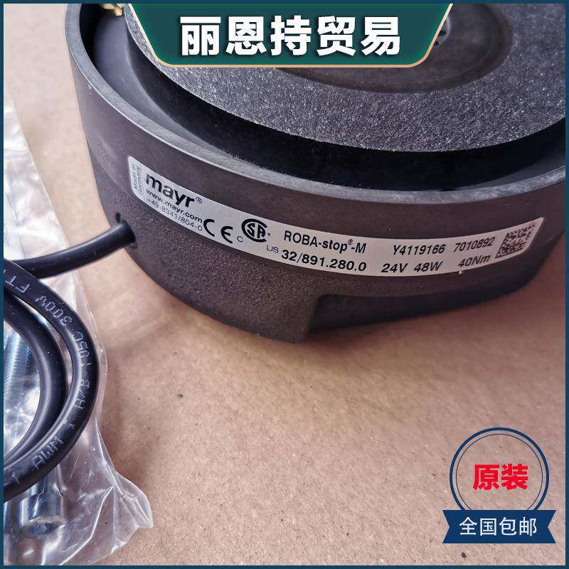 供应麦尔mayr891.104.1S制动器