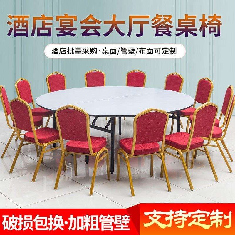 酒店饭店餐桌折叠大圆桌椅酒席宴会厅10人15人20人圆桌家用圆桌面
