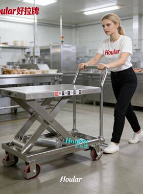 全不锈钢手动平台车500kg液压升降304sus不锈钢手推车升高车