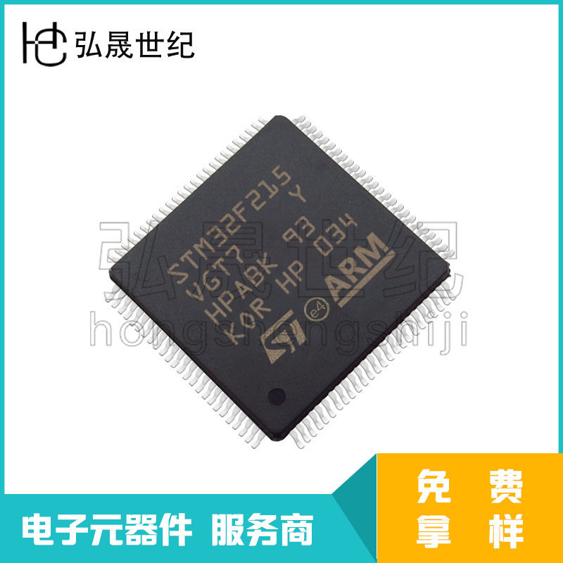 现货库存 STM32F215VGT7 封装LQFP100 215VGT7 微控制器集成电路(