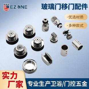 淋浴房配件玻璃门滑轮干湿分离隔断浴室全套五金配件