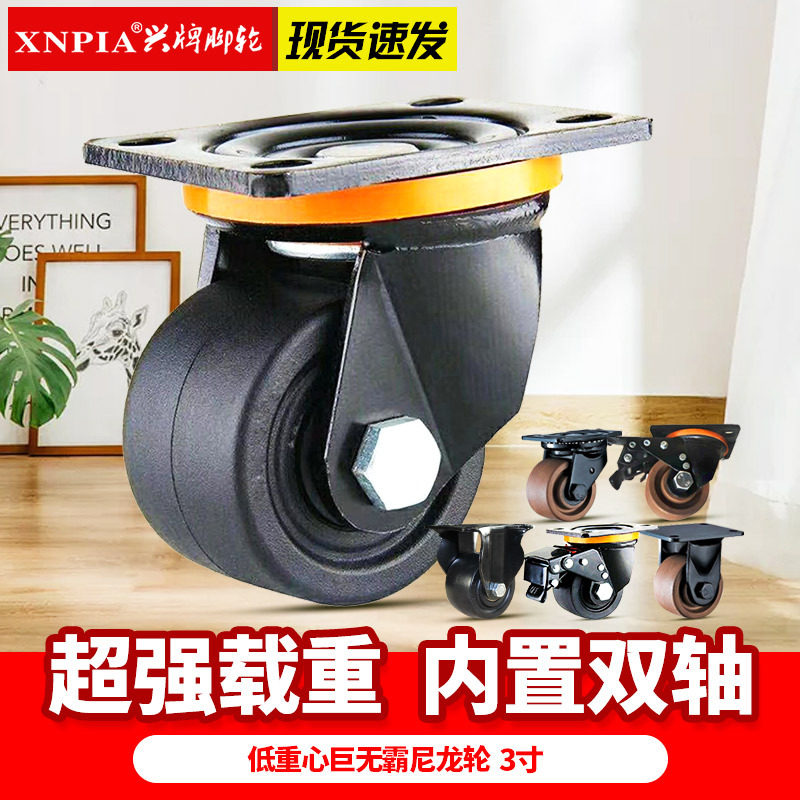 载重王600KG尼龙轮3寸低重心载重万向轮带刹车脚轮耐高温280度轮