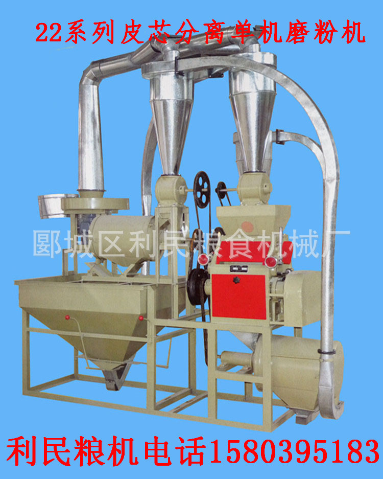 面粉机单机对外加工 家庭用磨粉机 清粮设备 平底自动上料小型