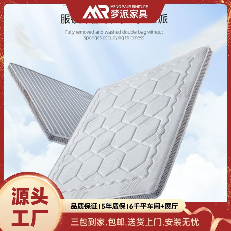 席梦思床垫1.8m软硬两用椰棕床垫10公分冰丝防螨家用天然透气床垫