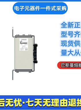 巴斯曼bussmann快速熔断器170F8230170F8230伊顿eaot