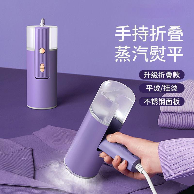 斯克奥手持挂烫机家用小型电熨斗宿舍熨衣服烫斗迷你刷旅行熨斗