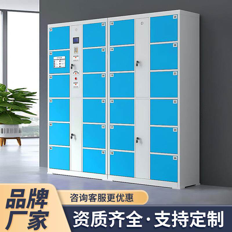 超市电子存包柜商场储物柜条码储存柜指纹人脸识别刷卡
