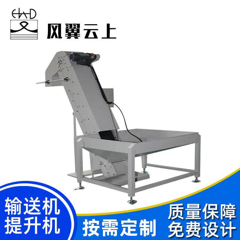 螺丝输送机刮板输送机自动上料链板输送机紧固件输送机