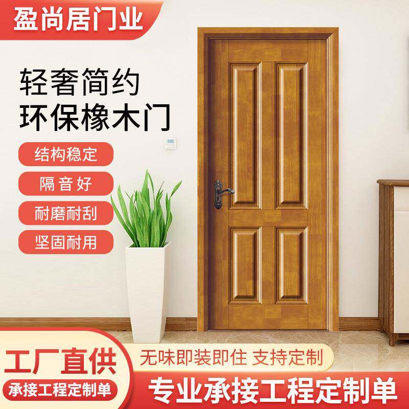 室内木门实木橡木门整套家装中国风现代简约卧室门