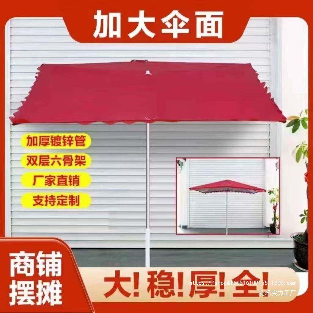 遮阳伞大伞户外摆摊四方太阳伞大雨伞号折叠伞防晒防雨伞斜伞