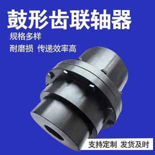 鼓形齿齿轮轴鼓型齿轮传动轴GIICL鼓形齿式 联轴器