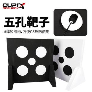 CS攻防箭靶五孔弓箭靶子团建娱乐攻防对战游戏靶黑白配色现货