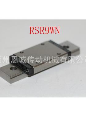 THK直线导轨滑块RSR3WNRSR3WMRSR5WMRSR5WNRSR9WVMRSR9WN