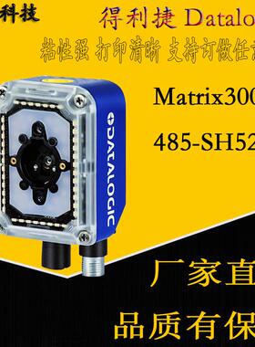 Datalogic得利捷Matrix300N485-SH5273固定式工业条码阅读器