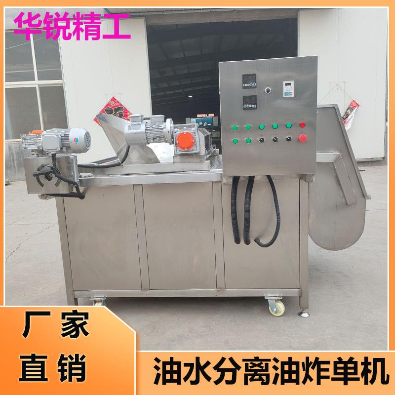 饭店油炸锅商业鸡排油炸设备全自动搅拌芋头条油水分离油炸机器
