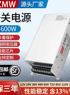 600W开关电源S-600W-24220转12V24V36V48V60伏20a40直流DC转换
