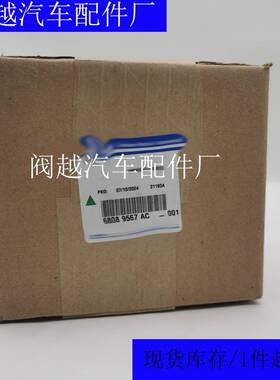 适用于吉普指南者ABS电脑68089567AC68089567AB68089567AA