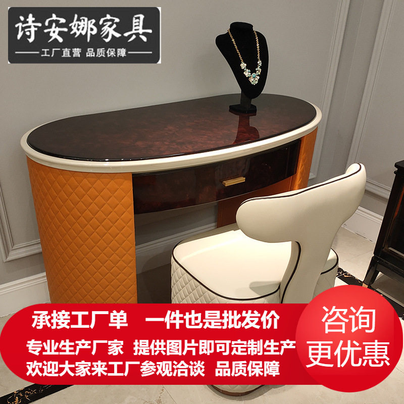 轻奢简约欧美皮艺时尚大方卧室意式实木小户型风后现代梳妆台