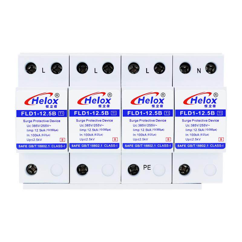 恒立信380V一级电源防雷器12.5KAT1级电源浪涌保护器FLD1-12.5B