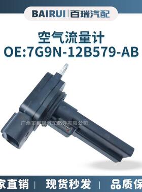 7G9N-12B579-AB197400-5040LR01207330751293空气流量计