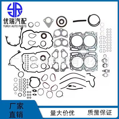 10105AB230适用于斯巴鲁森林人傲虎翼豹EJ255发动机大修包气缸垫