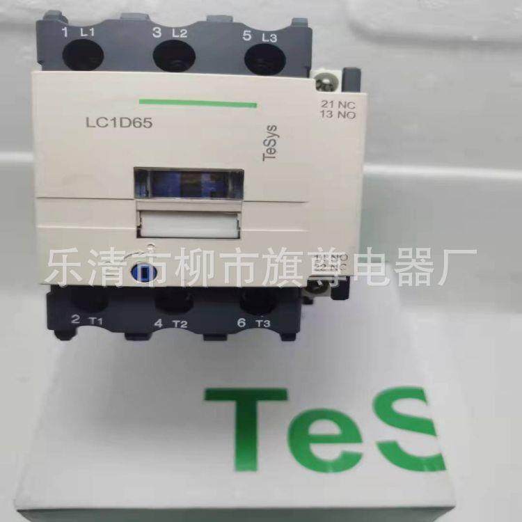 供应三级交流接触器LC1-D80M7CLC1D80Q7C