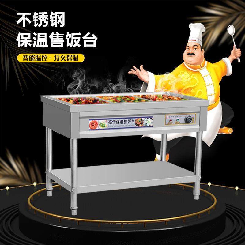 美星商用快餐保温售饭台保温汤池快餐车多功能加热蒸菜台食堂打菜,节庆用品/礼品,新娘配件,淘宝优惠券,粉丝福利购,淘宝优惠卷