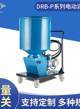 DRBZ2-P120Z电动润滑泵移动式电动干油泵BSB泵单线润滑泵40MPa