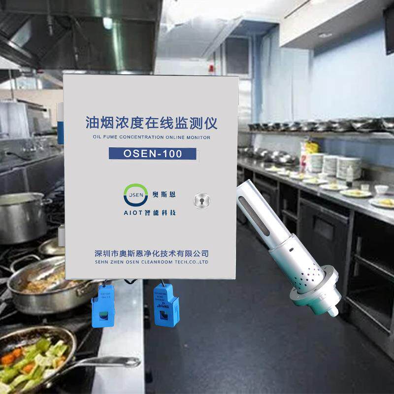 火锅店油烟污染监测治理设备餐饮服务业油烟排污智能监控系统