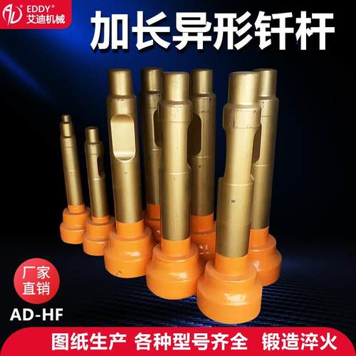 140破碎锤打木桩钎杆140转280抠槽钎杆质保一个月按图纸做