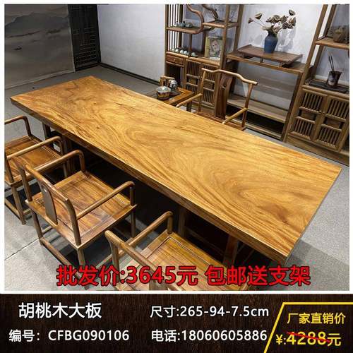 实木大板整块原木茶桌茶台胡桃木办公桌餐桌书桌画案原木