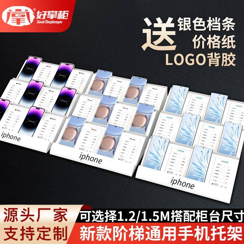 新款阶梯托架一体式三层托盘展示架组合通用支架托