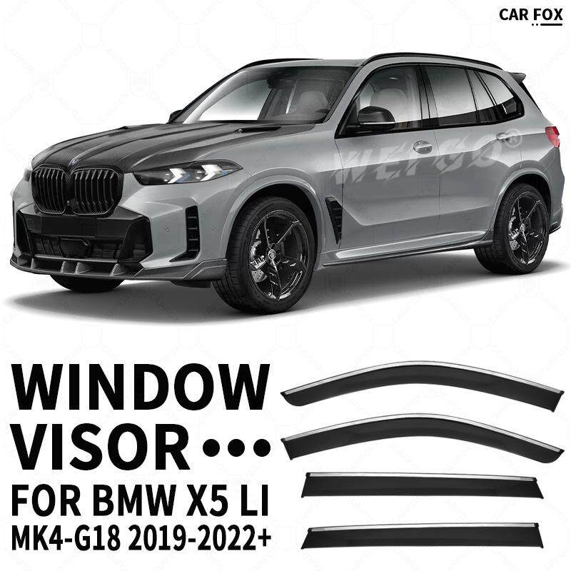 适用于宝马X5晴雨挡侧窗导流板BMWX5E53E70G05Windowvisor