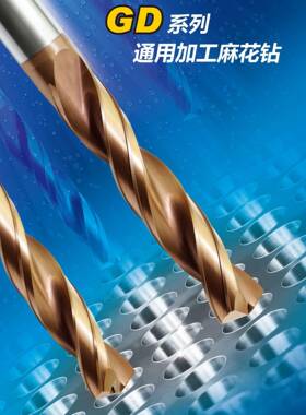 株洲钻石/硬质合金孔加工/GD系列φ22.533---10.010.5钻头耐磨