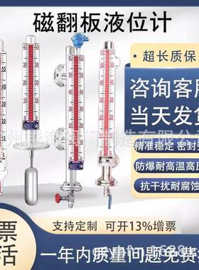 uhz磁翻板液位计带远传4-20ma顶装式磁性翻板液位计液位仪防爆柱