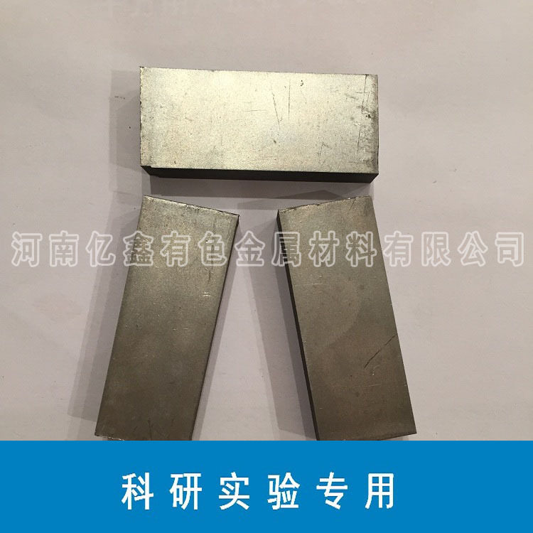 科研实验专用高纯钼板坯钼块Mo199.95%线切割