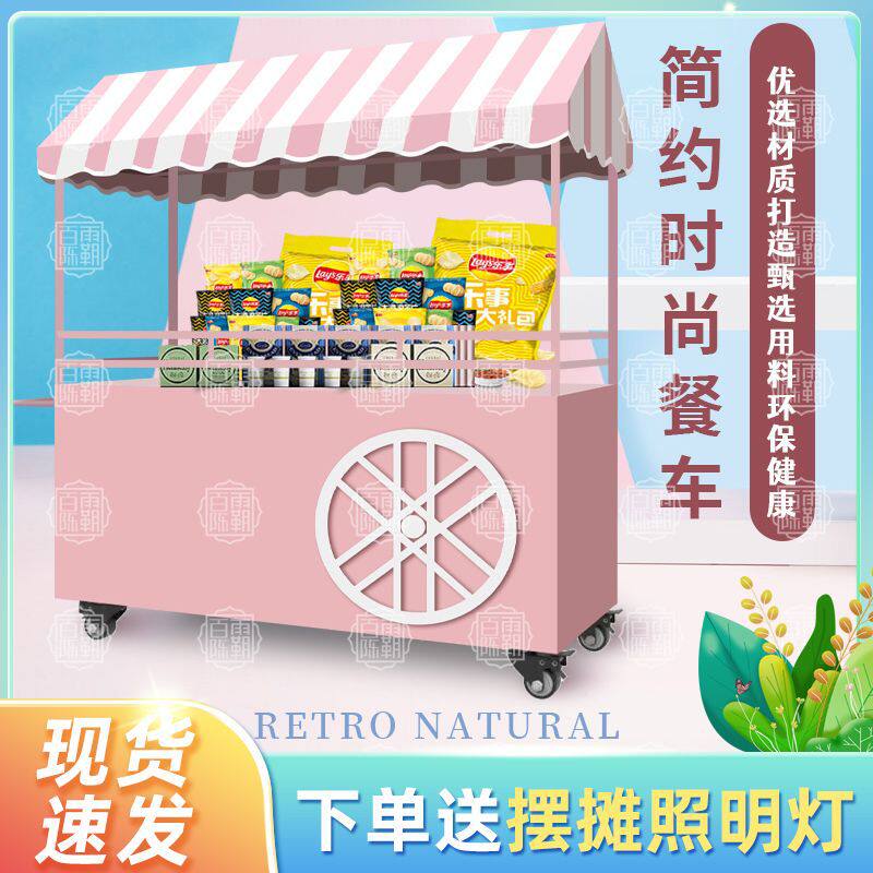 户外摆摊小推车夜市流动广场路边摊商场促销网红小吃小本生意摆摊