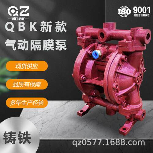 铸铁气动隔膜泵QBK10/15压滤机污水杂质混合液输送气动泵现货