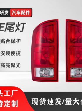 2002-2006公羊Ram1500/2500/3500尾灯OE替换件55077347AF后尾灯