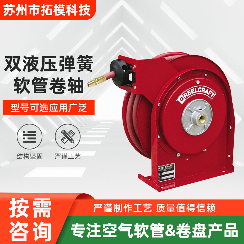 中型工业双液压弹簧软管卷轴电缆卷线盘收纳管工业卷盘电线卷轴